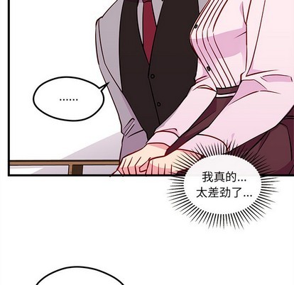 恋爱攻略韩漫全集-第34话无删减无遮挡章节图片 