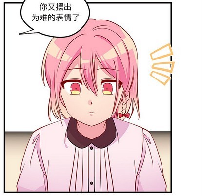 恋爱攻略韩漫全集-第34话无删减无遮挡章节图片 