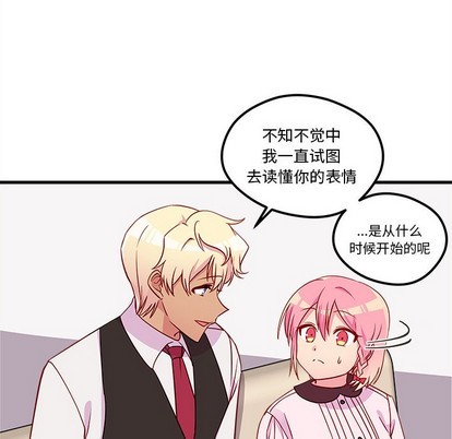 恋爱攻略韩漫全集-第34话无删减无遮挡章节图片 