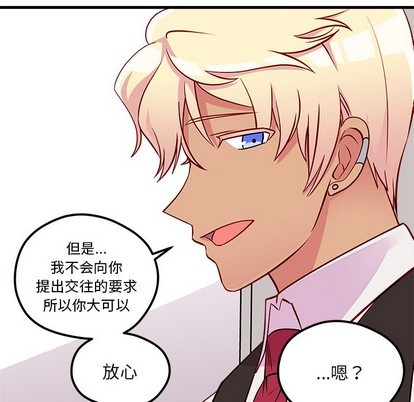 恋爱攻略韩漫全集-第34话无删减无遮挡章节图片 