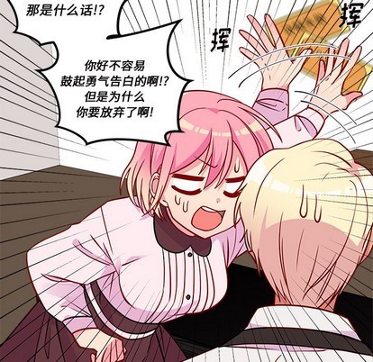 恋爱攻略韩漫全集-第34话无删减无遮挡章节图片 