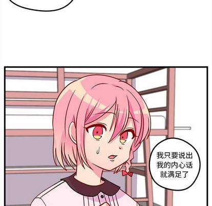 恋爱攻略韩漫全集-第34话无删减无遮挡章节图片 