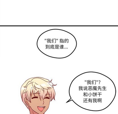 恋爱攻略韩漫全集-第34话无删减无遮挡章节图片 