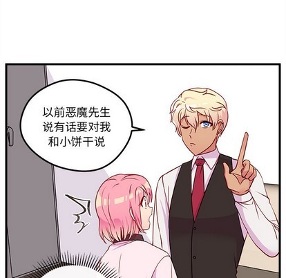 恋爱攻略韩漫全集-第34话无删减无遮挡章节图片 