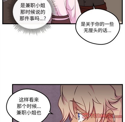 恋爱攻略韩漫全集-第34话无删减无遮挡章节图片 