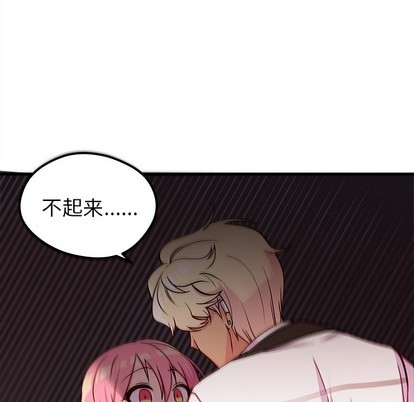 恋爱攻略韩漫全集-第34话无删减无遮挡章节图片 