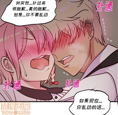 恋爱攻略韩漫全集-第34话无删减无遮挡章节图片 