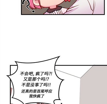 恋爱攻略韩漫全集-第34话无删减无遮挡章节图片 