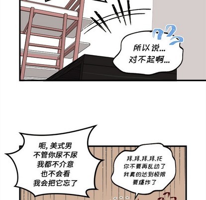 恋爱攻略韩漫全集-第34话无删减无遮挡章节图片 