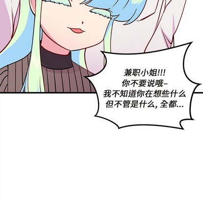 恋爱攻略韩漫全集-第34话无删减无遮挡章节图片 