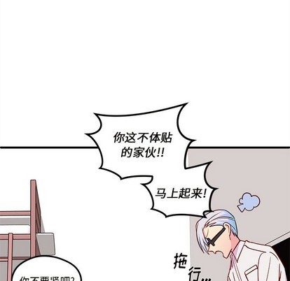恋爱攻略韩漫全集-第34话无删减无遮挡章节图片 