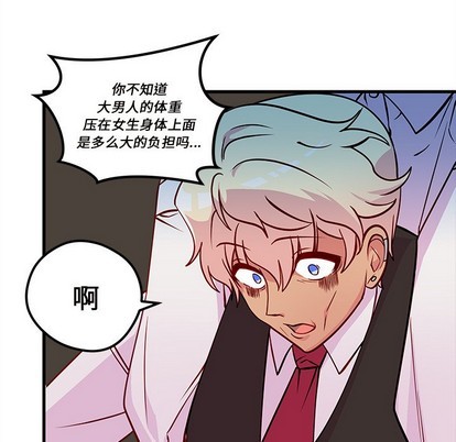 恋爱攻略韩漫全集-第34话无删减无遮挡章节图片 