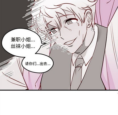 恋爱攻略韩漫全集-第34话无删减无遮挡章节图片 