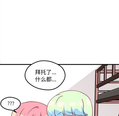 恋爱攻略韩漫全集-第34话无删减无遮挡章节图片 