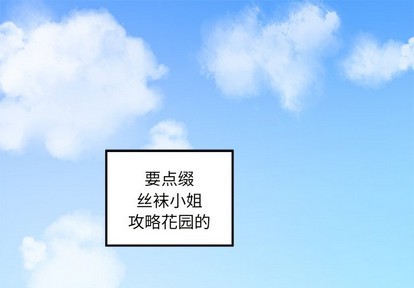 恋爱攻略韩漫全集-第35话无删减无遮挡章节图片 