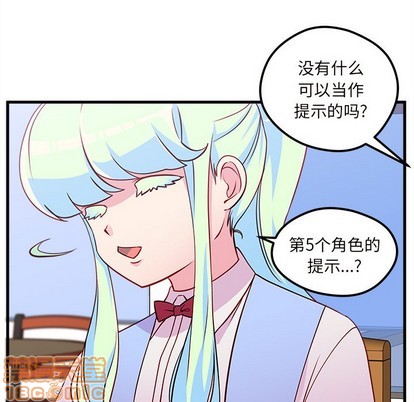 恋爱攻略韩漫全集-第35话无删减无遮挡章节图片 