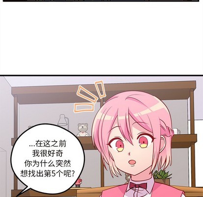 恋爱攻略韩漫全集-第35话无删减无遮挡章节图片 