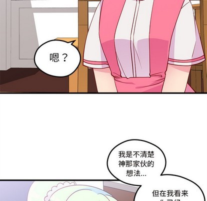 恋爱攻略韩漫全集-第35话无删减无遮挡章节图片 
