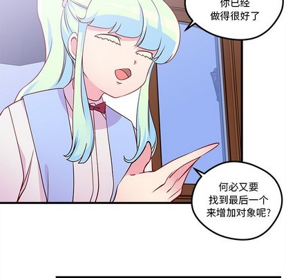 恋爱攻略韩漫全集-第35话无删减无遮挡章节图片 