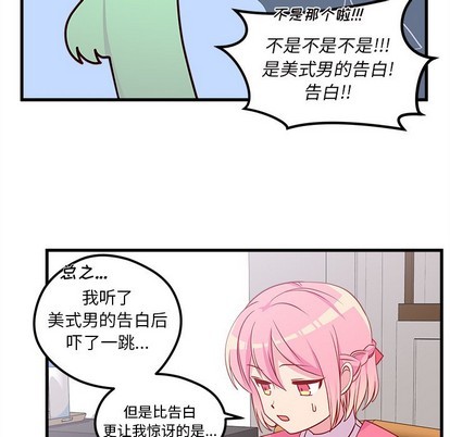 恋爱攻略韩漫全集-第35话无删减无遮挡章节图片 