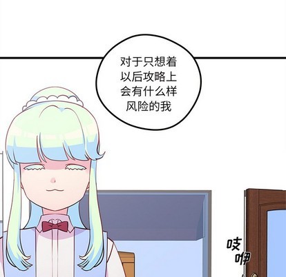 恋爱攻略韩漫全集-第35话无删减无遮挡章节图片 