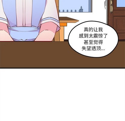 恋爱攻略韩漫全集-第35话无删减无遮挡章节图片 