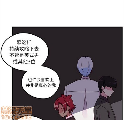 恋爱攻略韩漫全集-第35话无删减无遮挡章节图片 