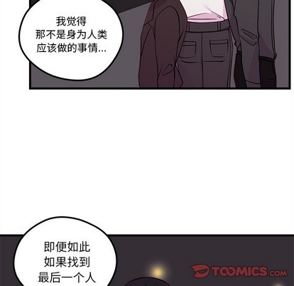 恋爱攻略韩漫全集-第35话无删减无遮挡章节图片 