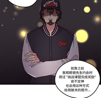 恋爱攻略韩漫全集-第35话无删减无遮挡章节图片 