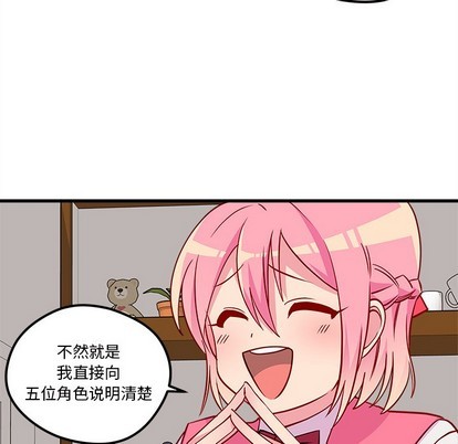 恋爱攻略韩漫全集-第35话无删减无遮挡章节图片 