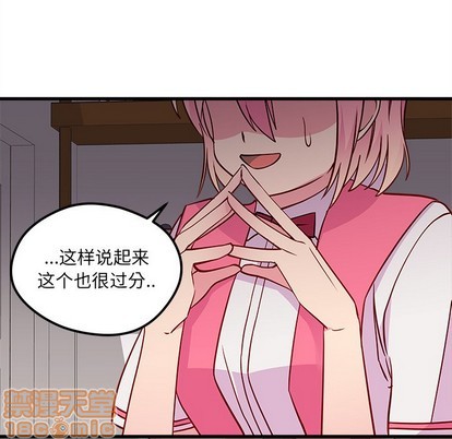 恋爱攻略韩漫全集-第35话无删减无遮挡章节图片 