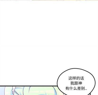 恋爱攻略韩漫全集-第35话无删减无遮挡章节图片 