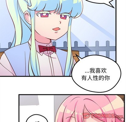 恋爱攻略韩漫全集-第35话无删减无遮挡章节图片 