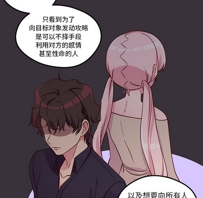 恋爱攻略韩漫全集-第35话无删减无遮挡章节图片 