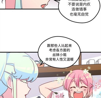 恋爱攻略韩漫全集-第35话无删减无遮挡章节图片 