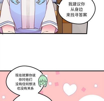 恋爱攻略韩漫全集-第35话无删减无遮挡章节图片 