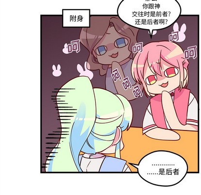 恋爱攻略韩漫全集-第35话无删减无遮挡章节图片 