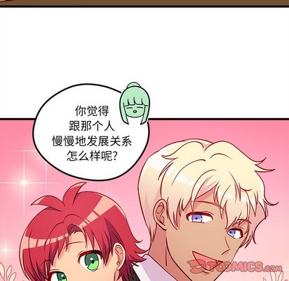恋爱攻略韩漫全集-第35话无删减无遮挡章节图片 