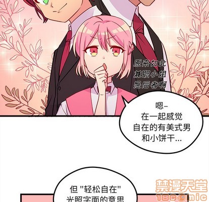 恋爱攻略韩漫全集-第35话无删减无遮挡章节图片 