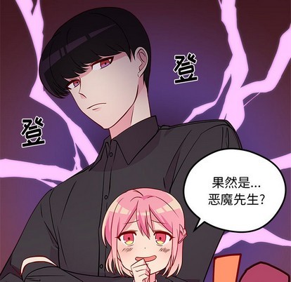 恋爱攻略韩漫全集-第35话无删减无遮挡章节图片 