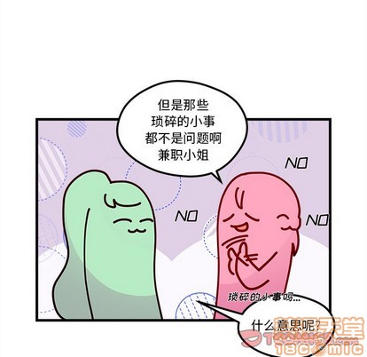 恋爱攻略韩漫全集-第35话无删减无遮挡章节图片 