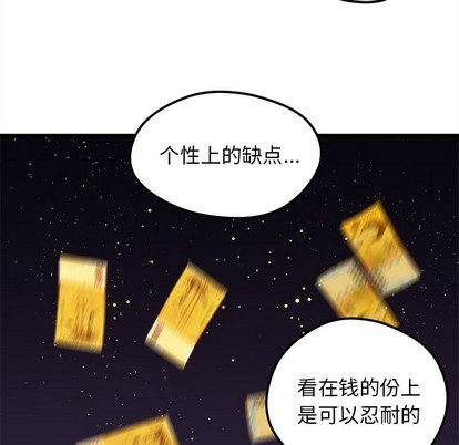 恋爱攻略韩漫全集-第35话无删减无遮挡章节图片 