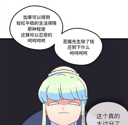 恋爱攻略韩漫全集-第35话无删减无遮挡章节图片 