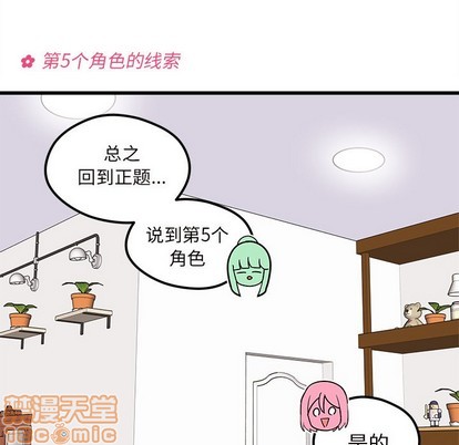 恋爱攻略韩漫全集-第35话无删减无遮挡章节图片 