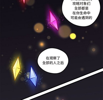 恋爱攻略韩漫全集-第35话无删减无遮挡章节图片 