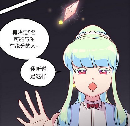 恋爱攻略韩漫全集-第35话无删减无遮挡章节图片 