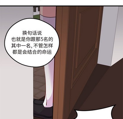 恋爱攻略韩漫全集-第35话无删减无遮挡章节图片 