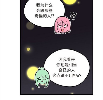 恋爱攻略韩漫全集-第35话无删减无遮挡章节图片 