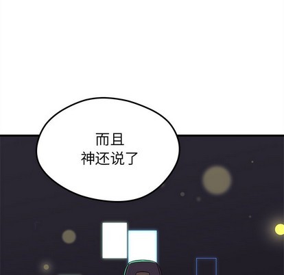 恋爱攻略韩漫全集-第35话无删减无遮挡章节图片 