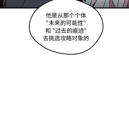 恋爱攻略韩漫全集-第35话无删减无遮挡章节图片 